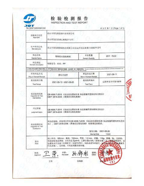 China Kunshan Chuanlin Packaging Container Technology Co., Ltd. certificaciones