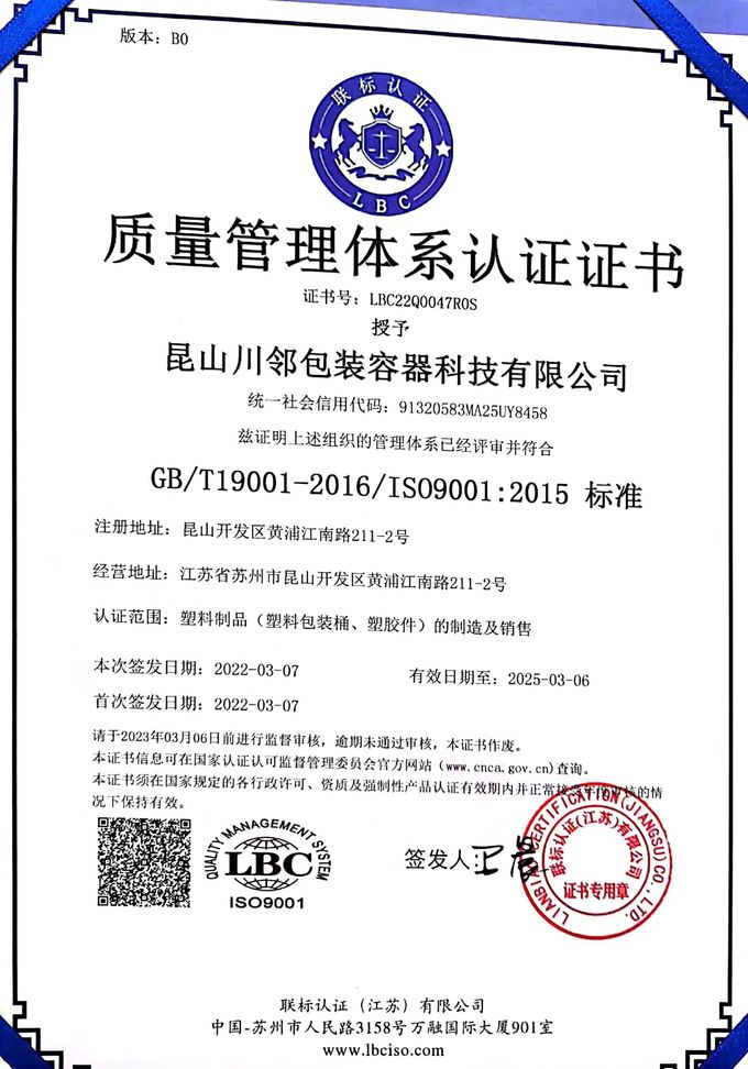 Kunshan Chuanlin Packaging Container Technology Co., Ltd. Control de Calidad